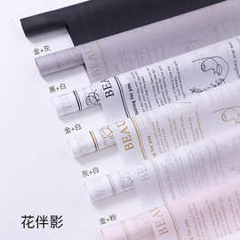 花伴影加厚摩登雪梨纸英文纸内衬纸韩式花艺纸鲜花包装纸材料花束
