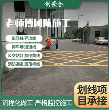 承接交通道路标线热熔震荡厂区停车场划线工程高速公路标线施工队