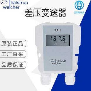 Factory Direct Purchase German Halstrup-walcher Differential Pressure Transmitter Multiple Models Can Be Inquiry PS 17