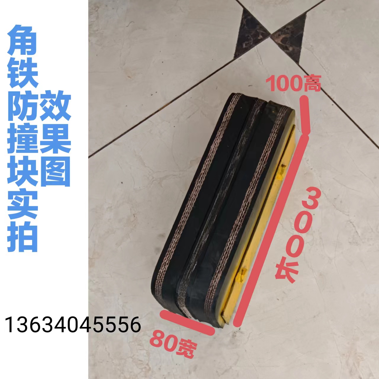 트럭 용접 모델 300*80*100