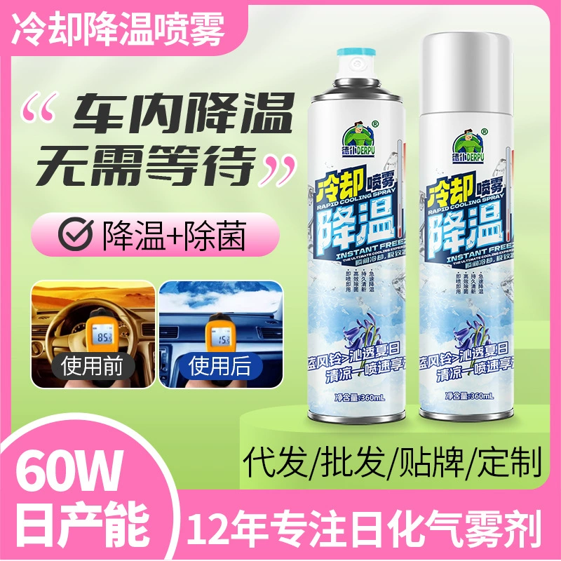 Летняя одежда остывает летом