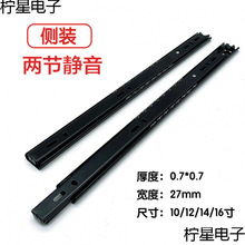 两节抽屉导轨家具床头柜钢珠滑轨托底装2节轨道侧装二折导轨