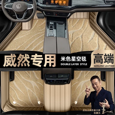 mats for 20-23 models, double-layer starry Ayaqaltılar (Kovriklər) - take-a-photo-and-leave-a-message-with-the-car-model-and-year-beige-leather-beige-starry-sky-blanketdouble-layer-model