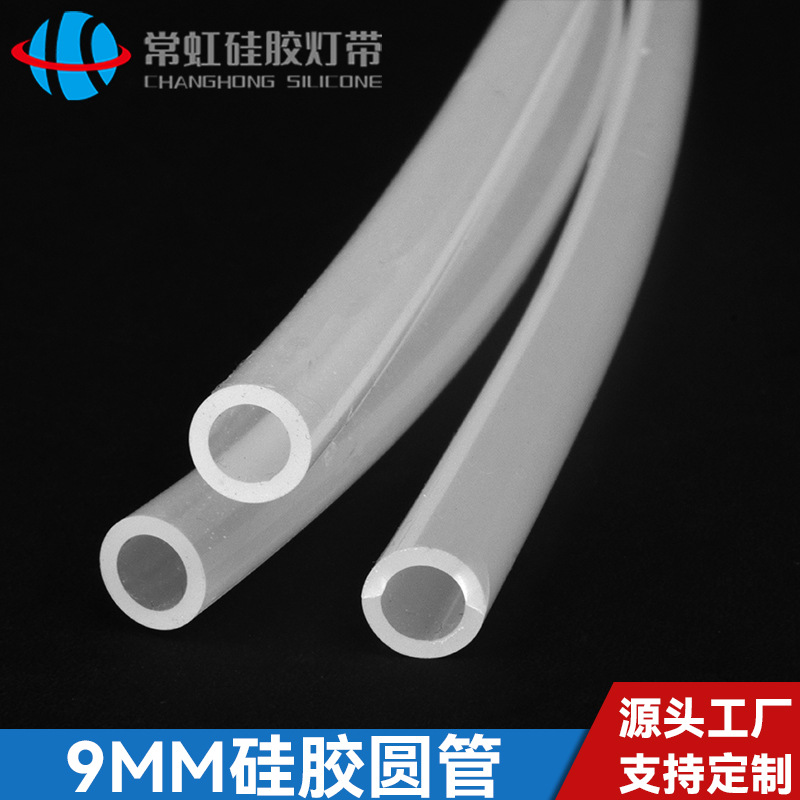 LED硅胶灯带高透柔性硅胶管导光管食品级导水管源头工厂高透明