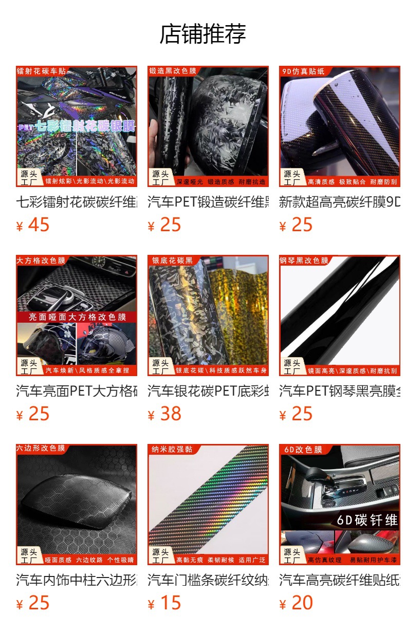 Foreign Trade Pvc Car Carbon Fiber Rearview Mirror Carbon Fiber Stickers Forged Carbon Steel Center Pillar Carbon Pet Modification Color Change Film