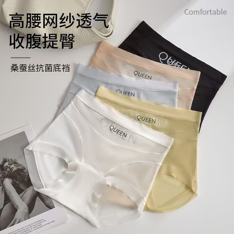 New Thin High-Waisted Tummy Control Underwear for Women, Seamless Mesh Breathable Body Shaping Comfortable Boxer Briefs for Women