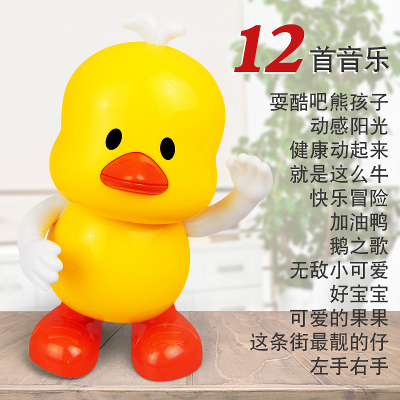 Tiktok mismo baile eléctrico pequeño pato lindo luz 12 música baile muñeca lindo pato juguete para niños