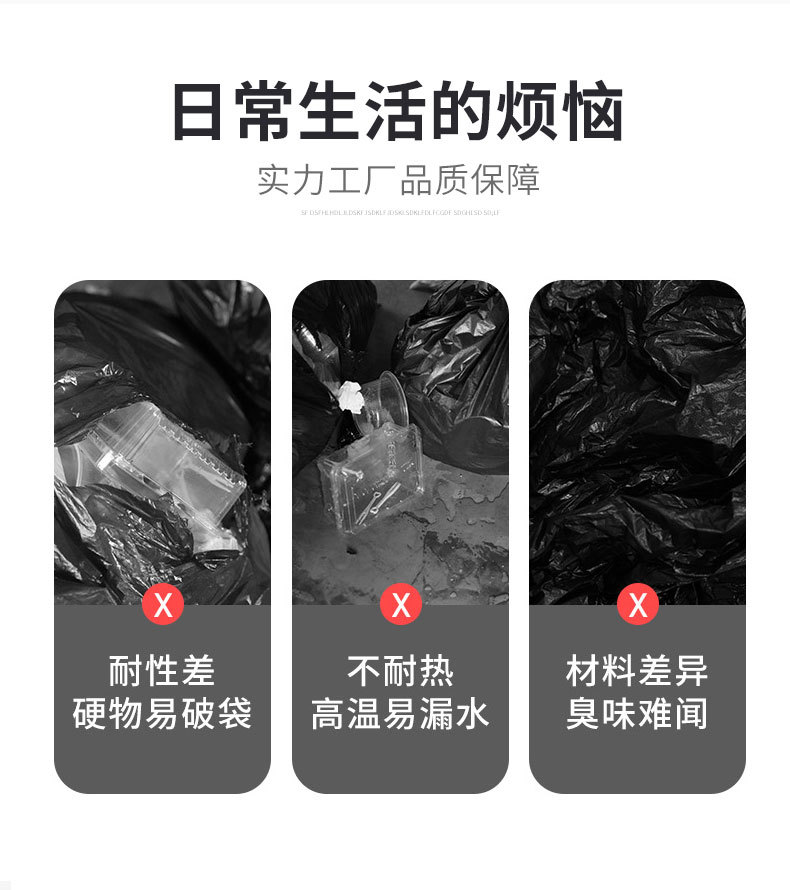 环卫垃圾袋_03