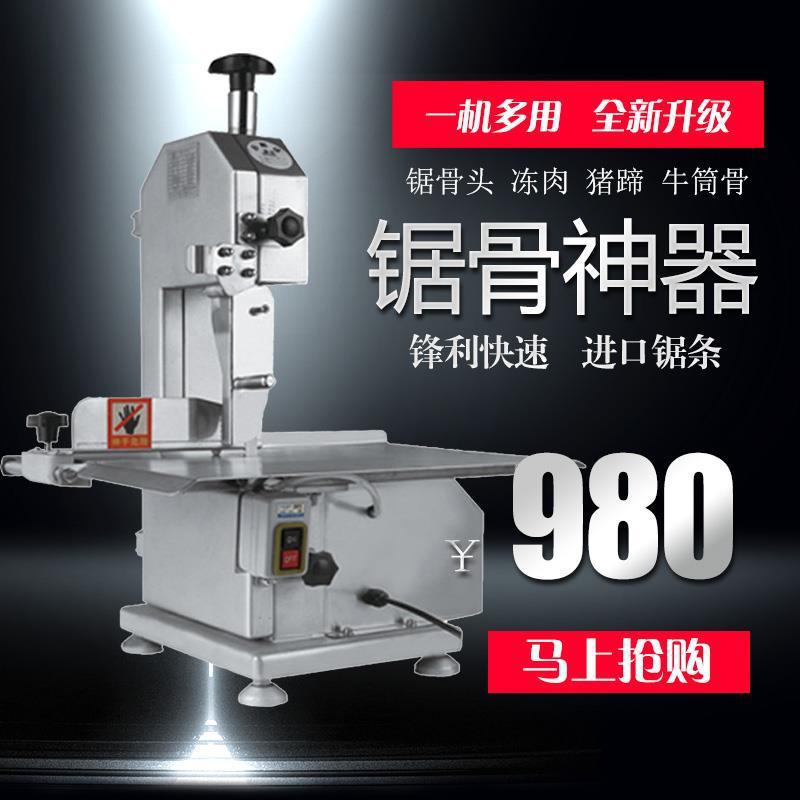 Sierra de huesos doméstica automática pequeña máquina de corte de huesos comerciales costillas de carne congelada pezuña de cerdo y carne de hueso de oveja