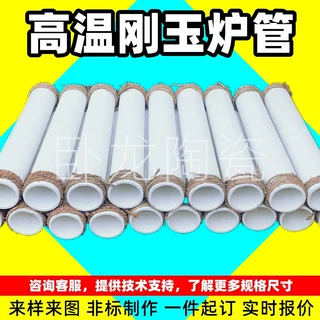 稳定性陶瓷片喷嘴耐高温管式耐酸坩埚炉平板炉管圆管碳硅管板炉芯