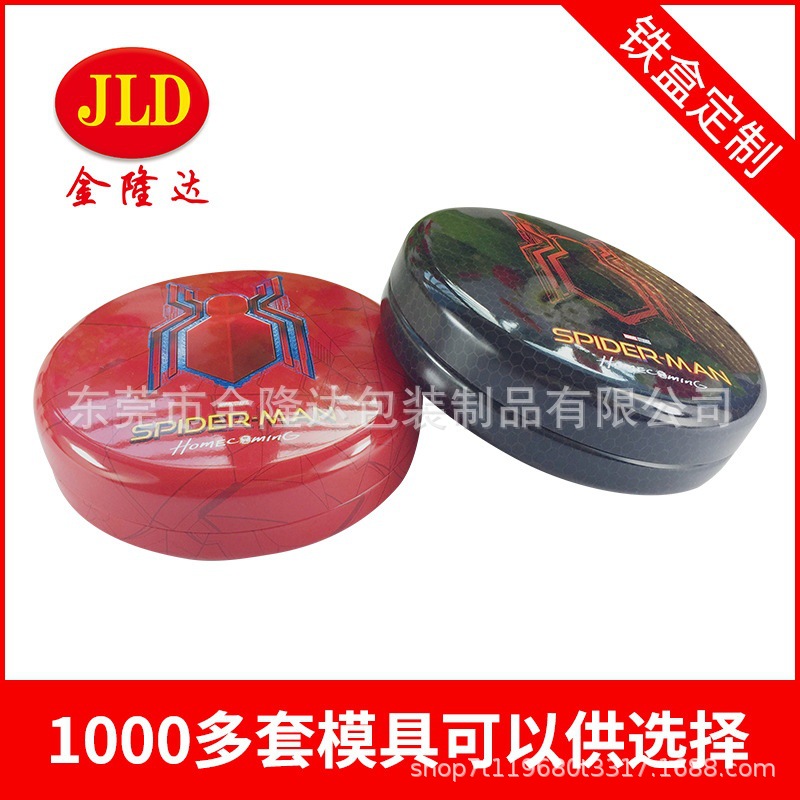 生产马口铁圆形拉深二片罐手机数据线铁盒金属马口铁手表包装铁盒