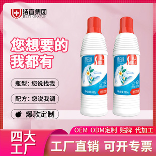 Oem Manufacturer's Bleach for Whitening Shirts, 680g Bottled Bleach for Student Uniforms, Removes Yellowing and Stains, Clothing Bleach