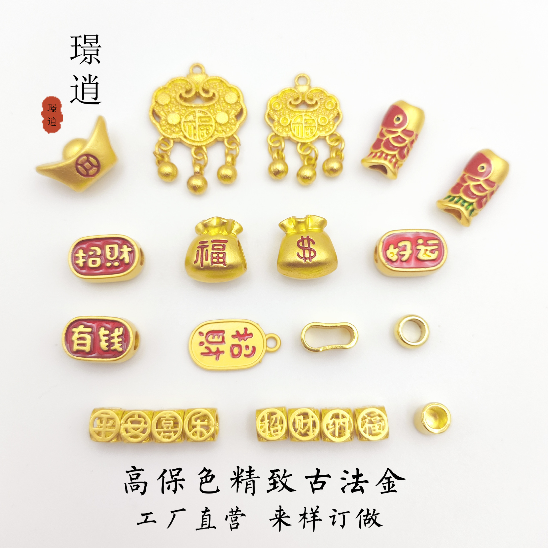 沙金古法diy新品红灯笼醒狮福袋貔貅纳福国风ins图案手绳饰品配件