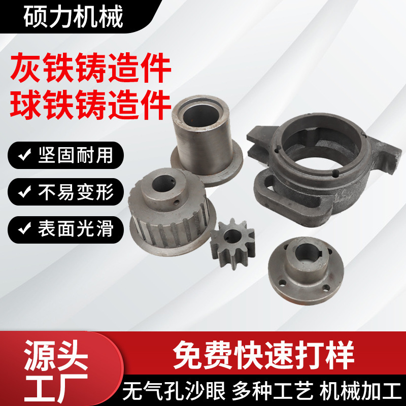 灰鉄鋳造品加工カスタム鋳鉄品灰鉄球鉄鋳造加工異形品灰鉄球鉄鋳造品|undefined