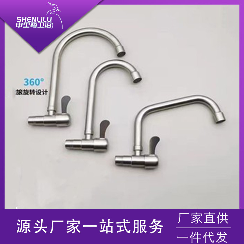 Cross-border 304 stainless steel wall faucet Wall Wall Wall horizontal kitchen sink vegetable basin laundry pool Cross-border 304 stainless steel wall faucet Wall Wall Wall horizontal kitchen sink vegetable basin laundry pool