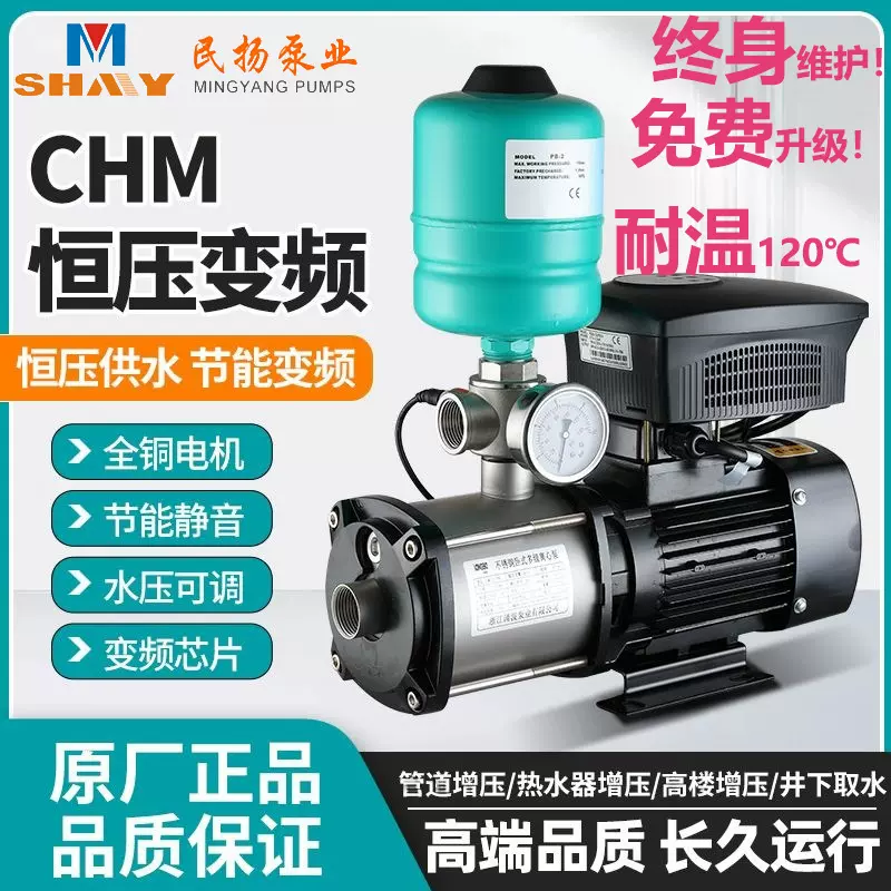 CHL卧式304不锈钢多级离心泵耐腐蚀静音循环水泵管道增压泵