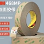 3m低温转移耐高温胶带