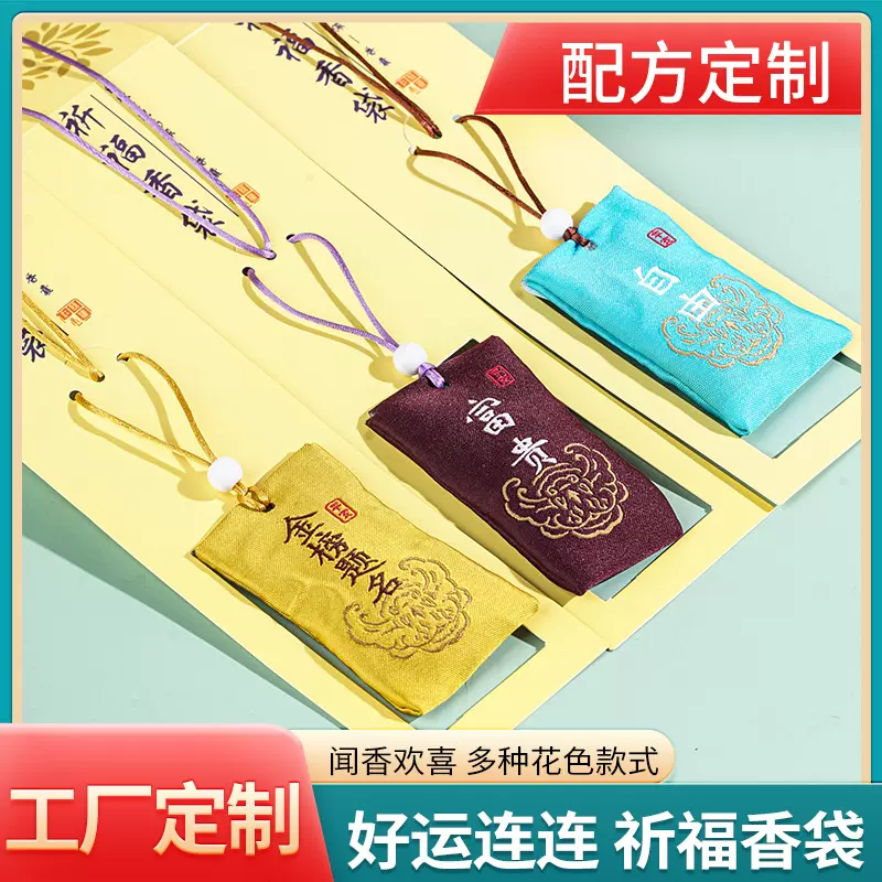 端午节香包香囊艾草薰衣草香囊流苏随身刺绣荷包汽车挂件香料袋