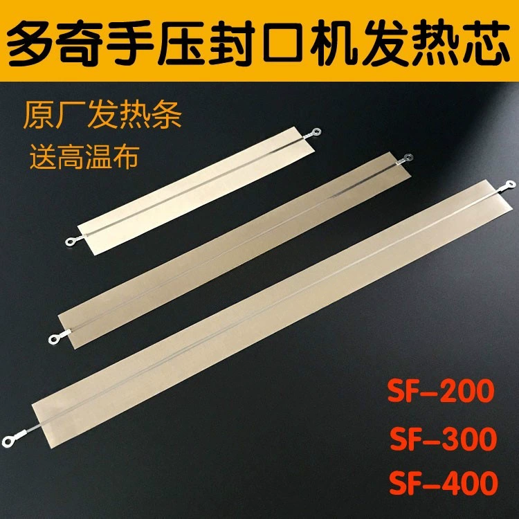 SF-200 SF-300 SF-400 нагревательная полоса ручная машина для запайки под давлением нагревательный провод нагревательный сердечник нагревательный провод