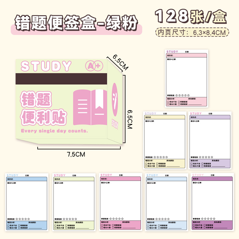 Pull full-adhesivo error de tema pegatinas de post-items para estudiantes de primaria pegatinas de error de tema creativas corrección de oficina pegatinas de notas de alto valor facial