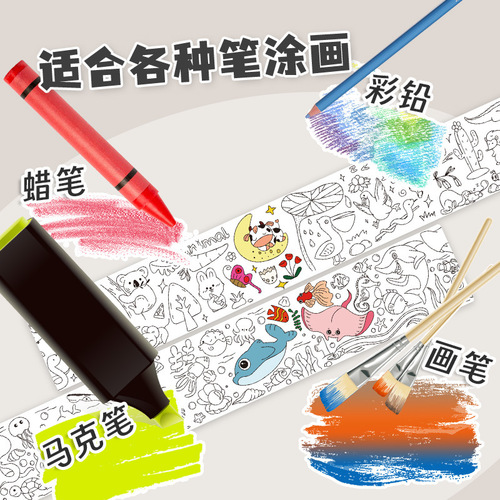 Children's art enlightenment super long graffiti scroll kindergarten children's painting coloring paper can be cut and filled with stickers
