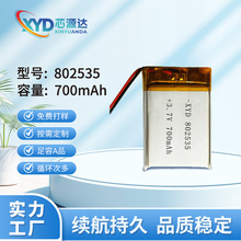 �늳�802535�ۺ����늳�700mAh��x��늳س��늳؏S�����l늳�