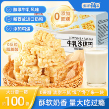 盐津铺子牛乳沙琪玛800g奶香糯早餐糕点小吃零