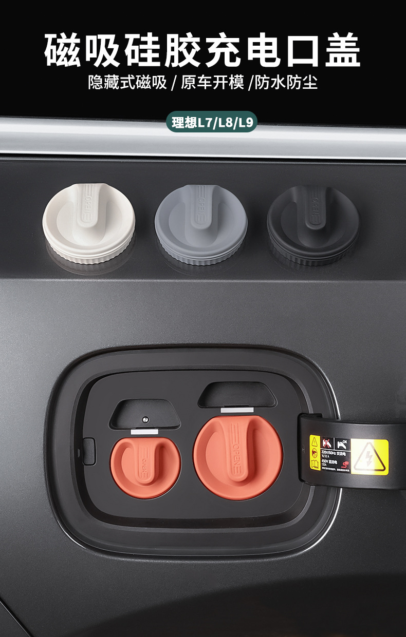 Suitable for Ideal L6L7L8L9 Charging Port Magnetic Cover Silicone Waterproof Protective Cover Accessories Car Supplies Black Technology