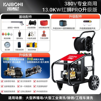 Industrial-Grade Water Gun High-Power: Car washing machine - pure-copper-four-pole-motor-130-kw380v-470kg-pressure-20m-pipe-23l-water-flow-rate