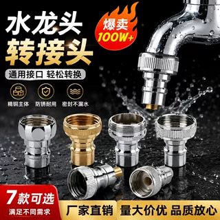 水龙头转接头铜4分6分洗衣机水龙头水龙头拖把池龙头水嘴