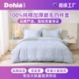 多喜爱亲肤加厚定制被套
