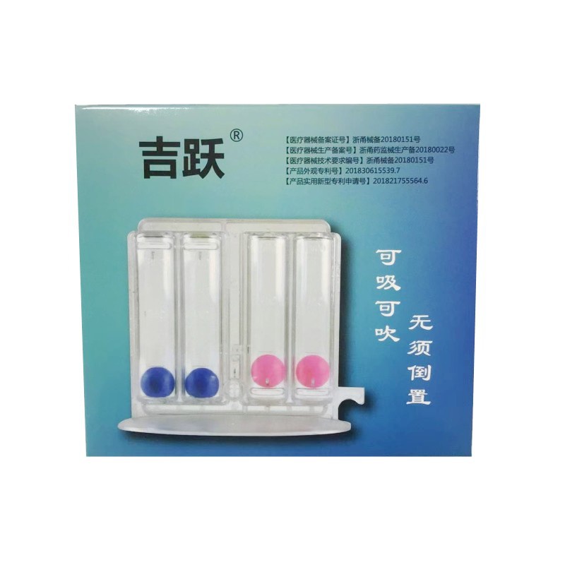 呼吸トレーニング器具 三球体肺活量トレーニング 肺機能運動 呼吸トレーニング器具