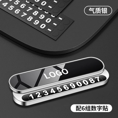 Car Accessories, High-End – Nömrəli dayanma kartı - for-other-car-models-please-specify-the-model-in-the-order-notes-elegant-silver-single-pack