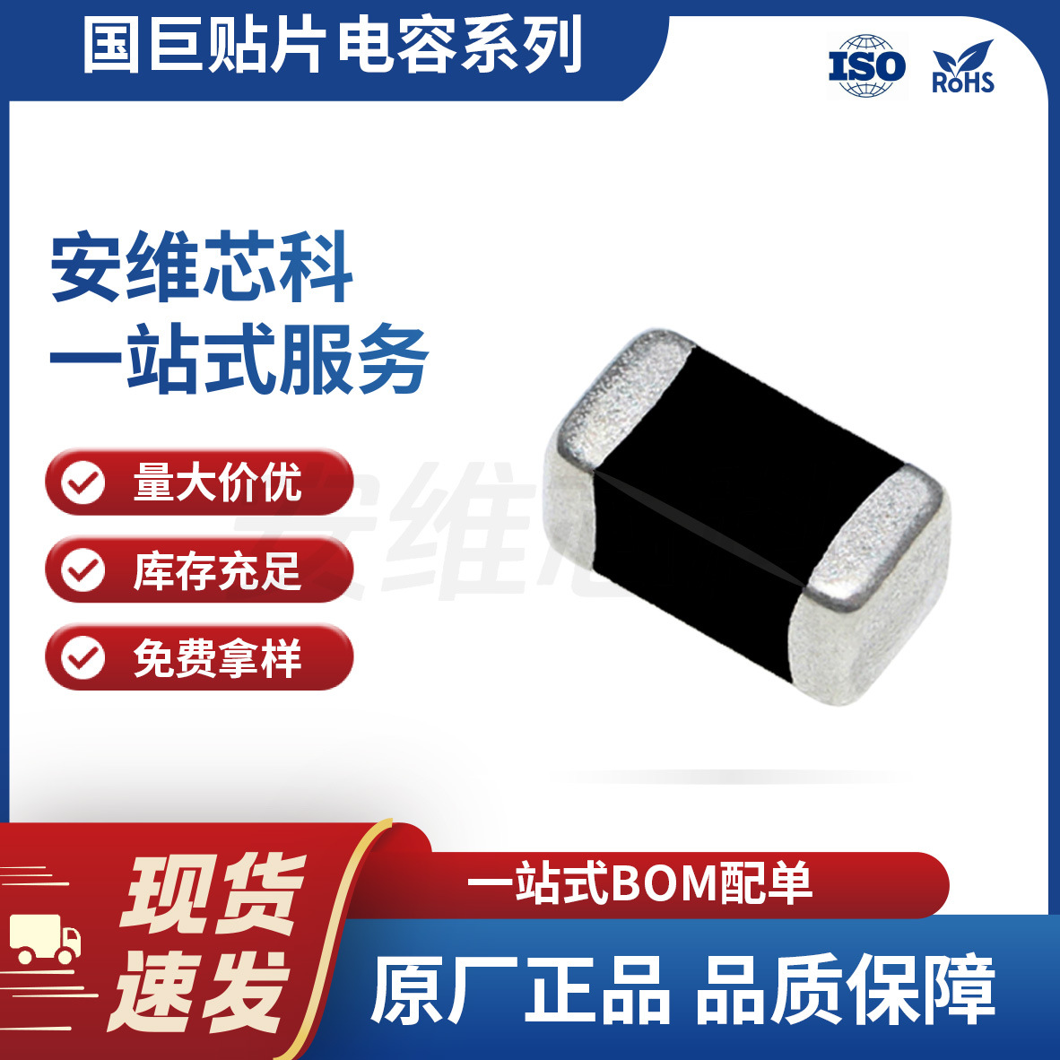 国巨 贴片电容 CC0100KRX5R5BB104 X5R 100nF 6.3V ±10% 原厂