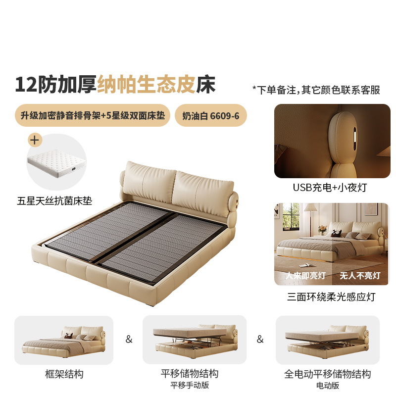 Утолщенная экологическая кожа напа + пятизвездочный антибактериальный матрас/шифрованная бесшумная рама