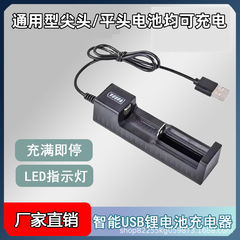 18650 リチウム電池スマートバッテリー充電器 3.7V 充電式バッテリー大容量懐中電灯ファンバッテリー充電器