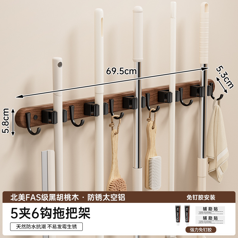 클립 5개 후크 6개 걸레걸이 [FAS등급 블랙월넛]