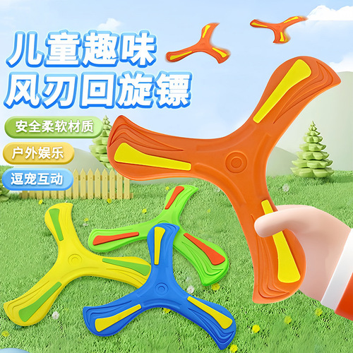 Children's boomerang large toy that flies back and doesn't break, soft flying disc toy made of soft rubber, three-leaf interactive hand throw.