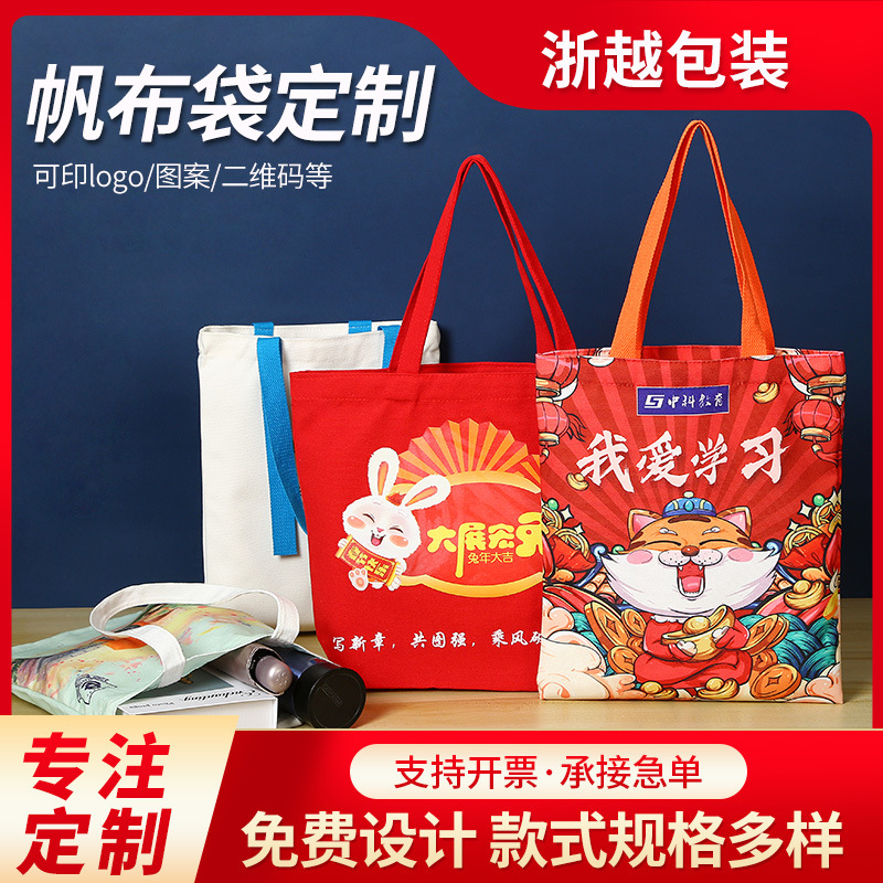 cloth bag