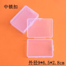 透明长方形塑料盒90x65x30mm电子零件产品小玩具印章包装盒收纳盒