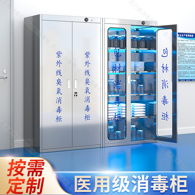 不锈钢紫外线臭氧包材消毒柜净化灭菌消毒柜养殖场食品厂灭菌柜