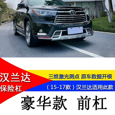 Guard Bars, Decorative Bars, Anti-Collision – Bumper