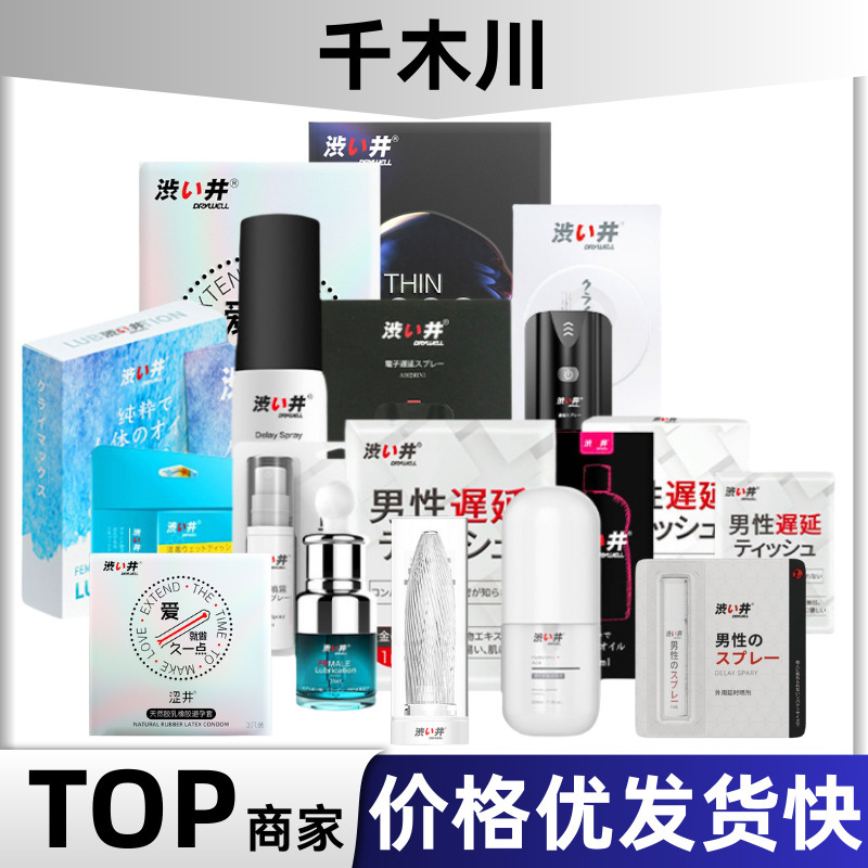 Sai Jing is a Japanese spray delayed wet towel product. Sai Jing condom husband and wife sex products wholesale and distribution