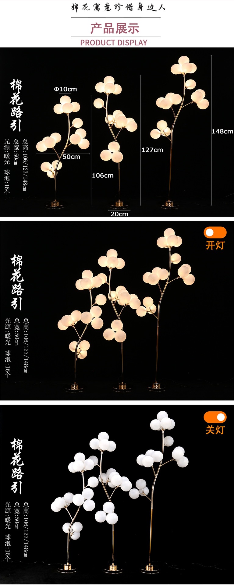 婚庆道具路引