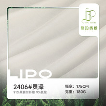 180g针织莱赛尔面料 莱赛尔天丝面料 拉架天丝汗布 T恤打底衫布料