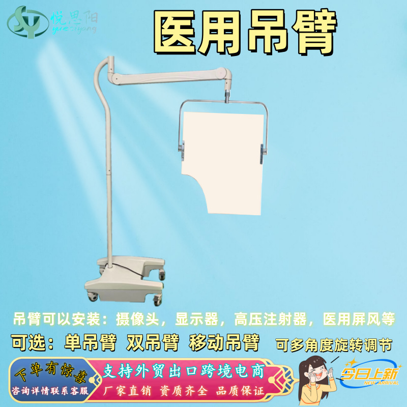 Medical Screen Boom Arm Monitor Computer Stand Medical Visual Ear-Picking Display Adjustable Swing Arm Support Arm Medical Screen Boom Arm Monitor Computer Stand Medical Visual Ear-Picking Display Adjustable Swing Arm Support Arm