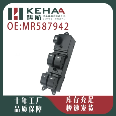 Glass lifter for Lancer Window