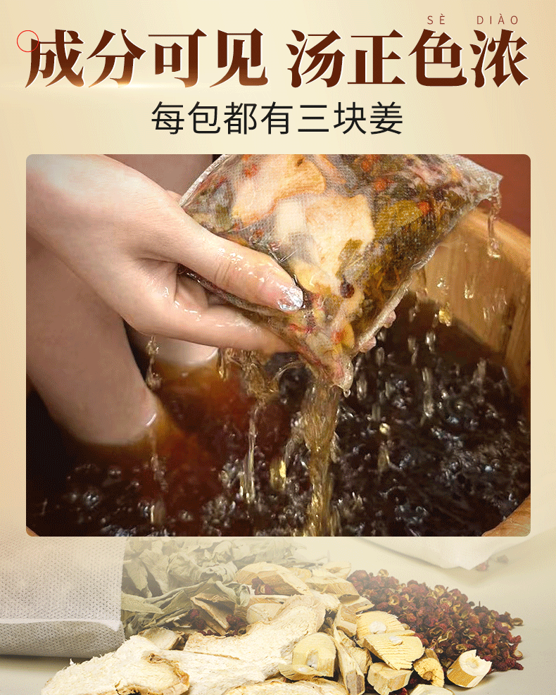 Ginger Mugwort Foot Soak Bags Zhi Ai Pao Jiao Bao Herbal Foot Bath with Mugwort Ginger and Sichuan Pepper 20g x 30 Bags overview