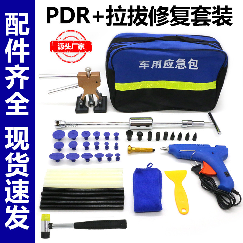 汽车凹陷修复工具吸盘免钣金凹凸修复器修复拉拔器套餐套装