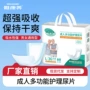 护理一次性加大多功能纸尿片
